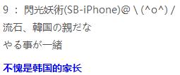 日本网友为啥称呼中国为父亲大人,日本网友说的宗主国