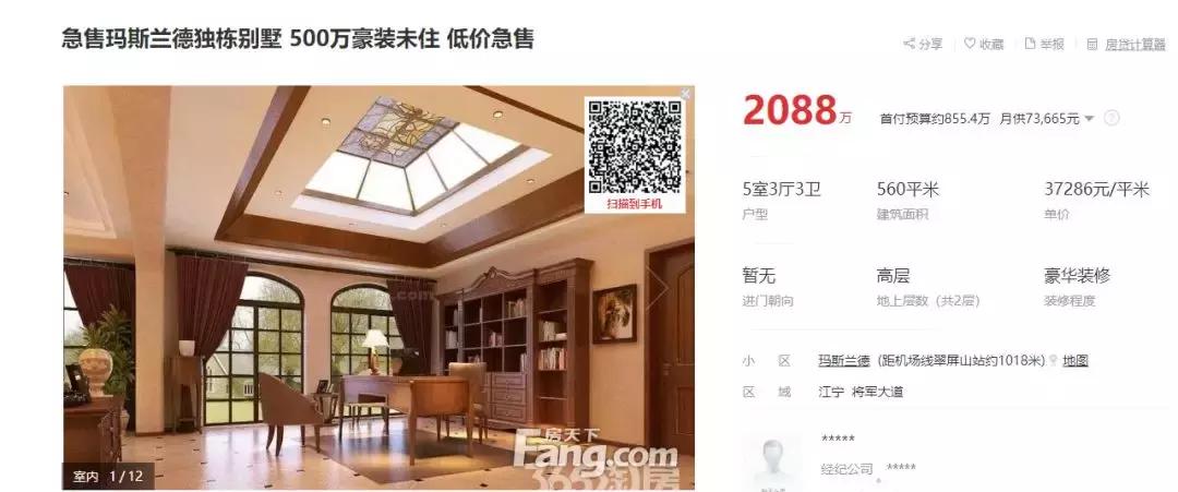 美女主播话600万过生日引争议，背后竟牵出钱宝网