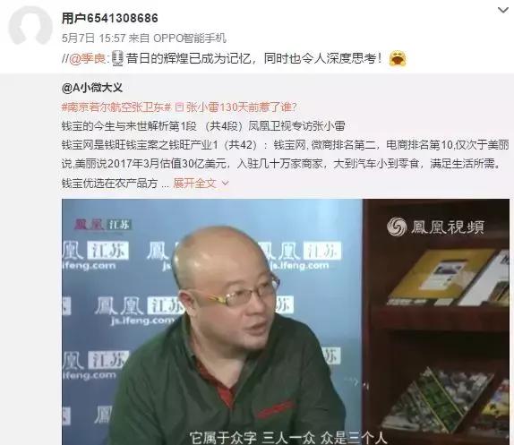 美女主播话600万过生日引争议，背后竟牵出钱宝网