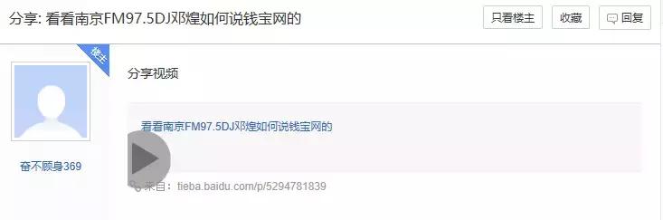 美女主播话600万过生日引争议，背后竟牵出钱宝网