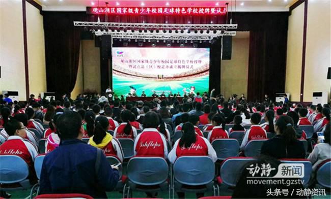 贵州遵义青少年足球特色学校名单,贵州国家级足球示范校有哪些