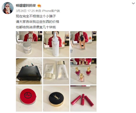 对妈妈说我的YSL只有50块!