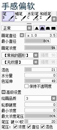 sai笔刷设置技巧,sai笔刷末端怎么设置成箭头