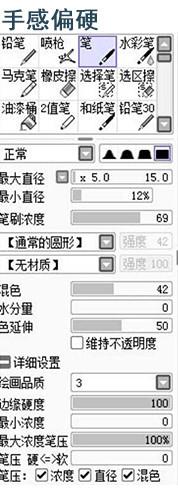 sai笔刷设置技巧,sai笔刷末端怎么设置成箭头