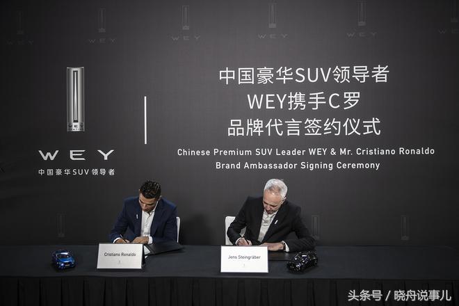 c罗代言wey什么品牌,c罗代言汽车品牌wey