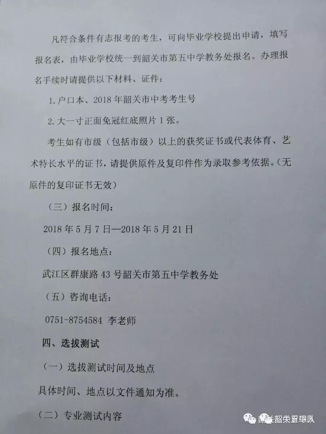 广东韶关有哪些中学招美术特长生,韶关市艺术特长生报名条件2021