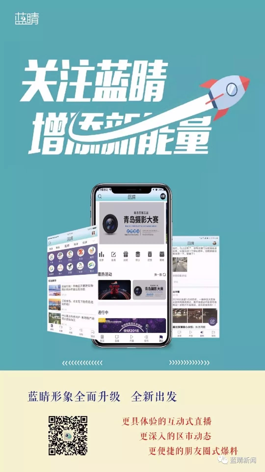 青岛的好消息,青岛好消息