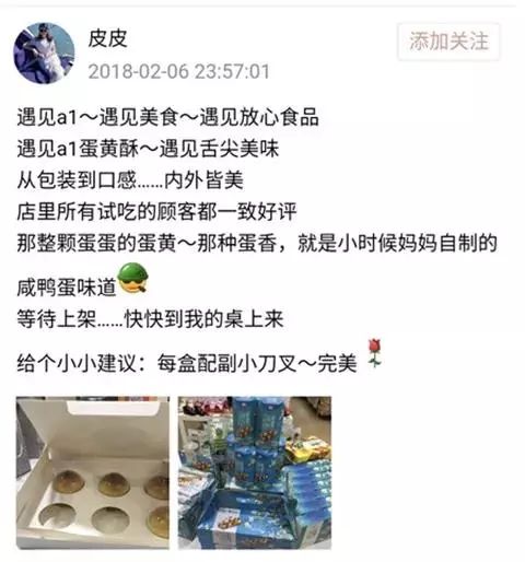 582位挑剔吃货盖章认证的一颗蛋黄酥，不红没天理，一上市便引爆了美食圈！
