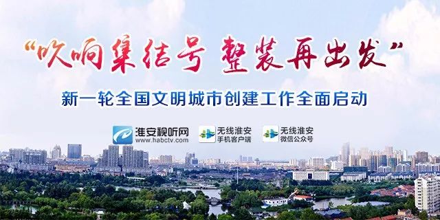 为大淮安点赞,淮安乡村振兴