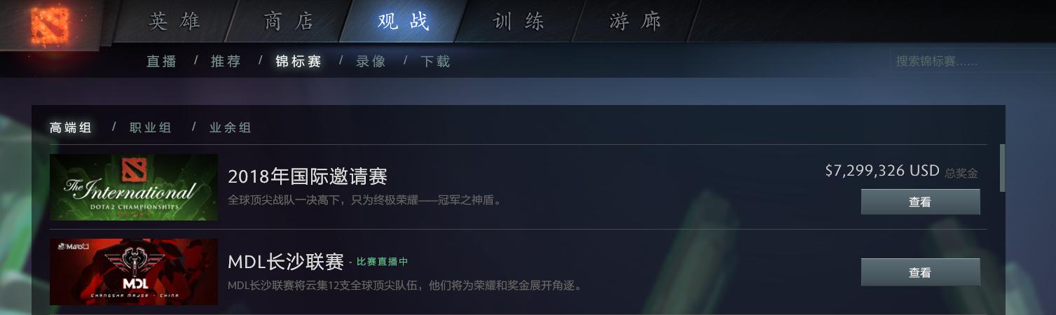 dota22018年majorlgd,dota2lgd新阵容