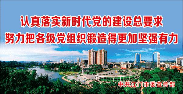 江门市成功举办广东省第三期网络创业师资培训班