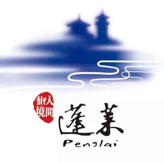 蓬莱哪家住宿好,蓬莱住哪推荐一下