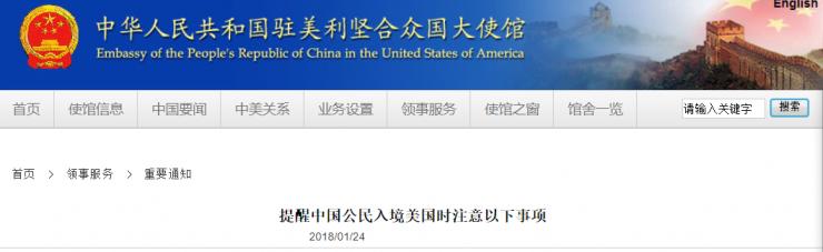 入境美国被遣返护照上会显示什么,第一次入境美国被遣返的几率