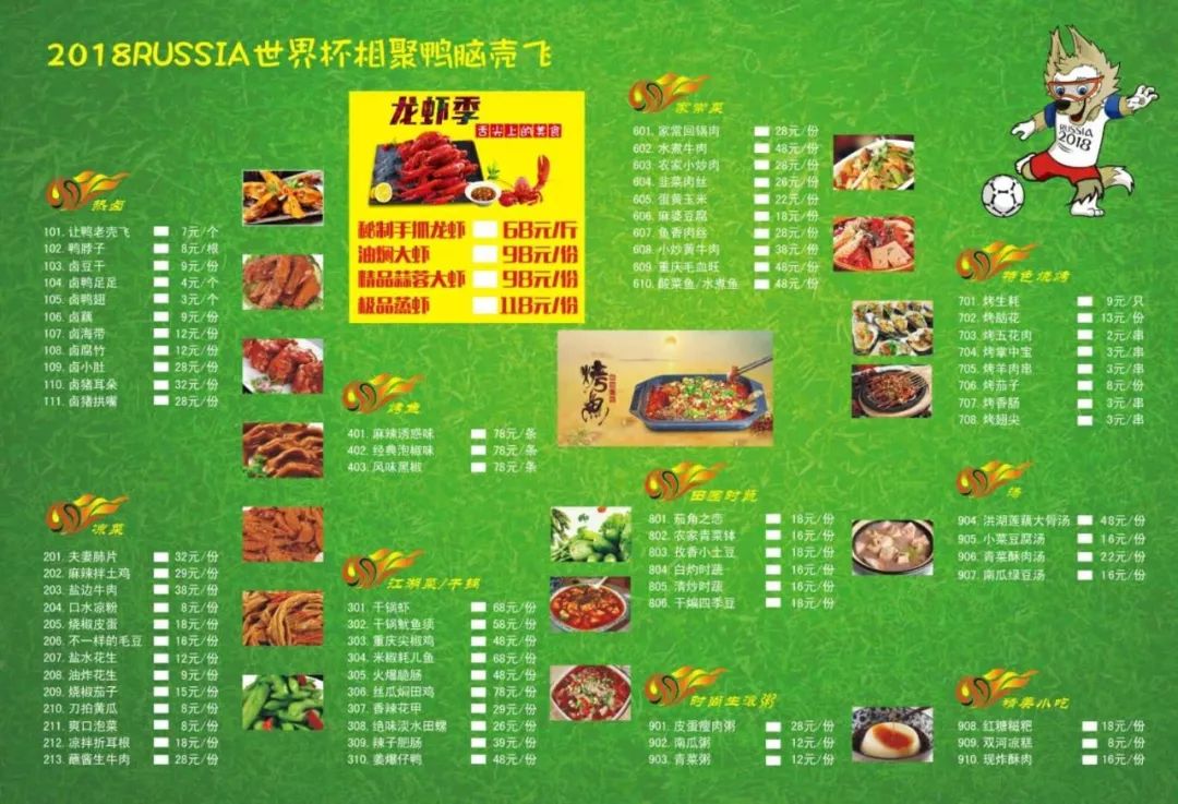 鸭脑壳飞绍兴,鸭脑壳飞汉南