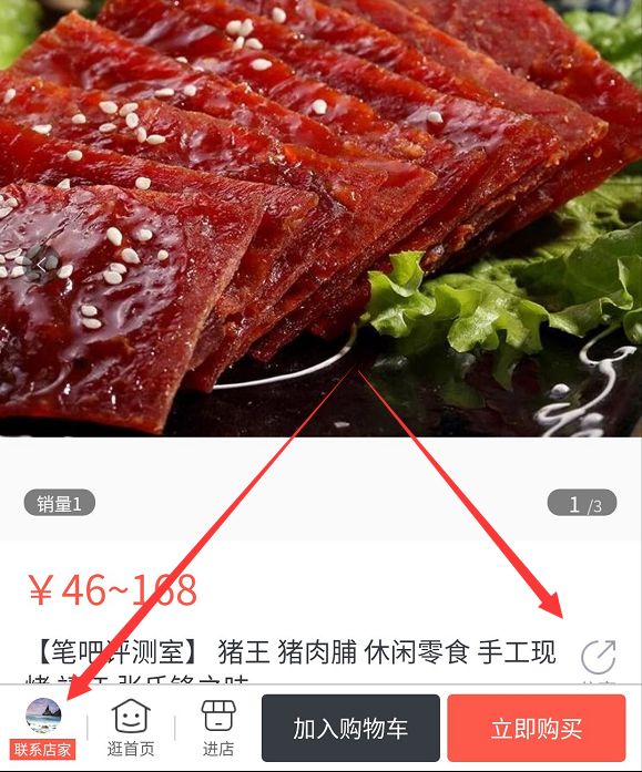 猪王推荐的笔记本靠谱吗,猪王笔记本淘宝店链接