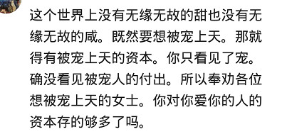有个很爱你的老婆是什么体验,有个任性的老婆是种怎样的体验