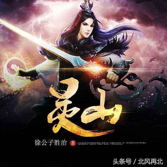 讲真！看过这10本网络小说后，一段时间内看不下别的小说了