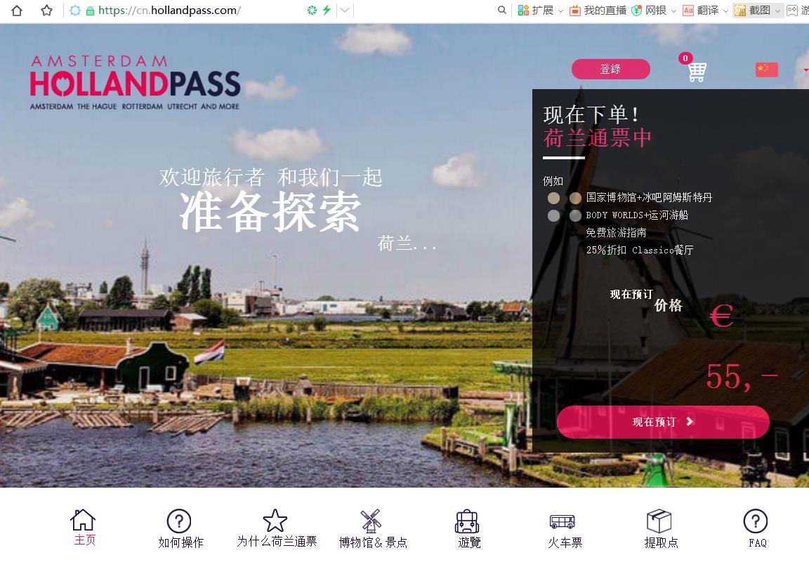 2018荷兰花海,荷兰郁金香自驾游攻略