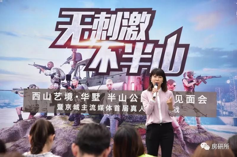 亿元级半山公园爆发“枪战”西山艺境火热“吃鸡”