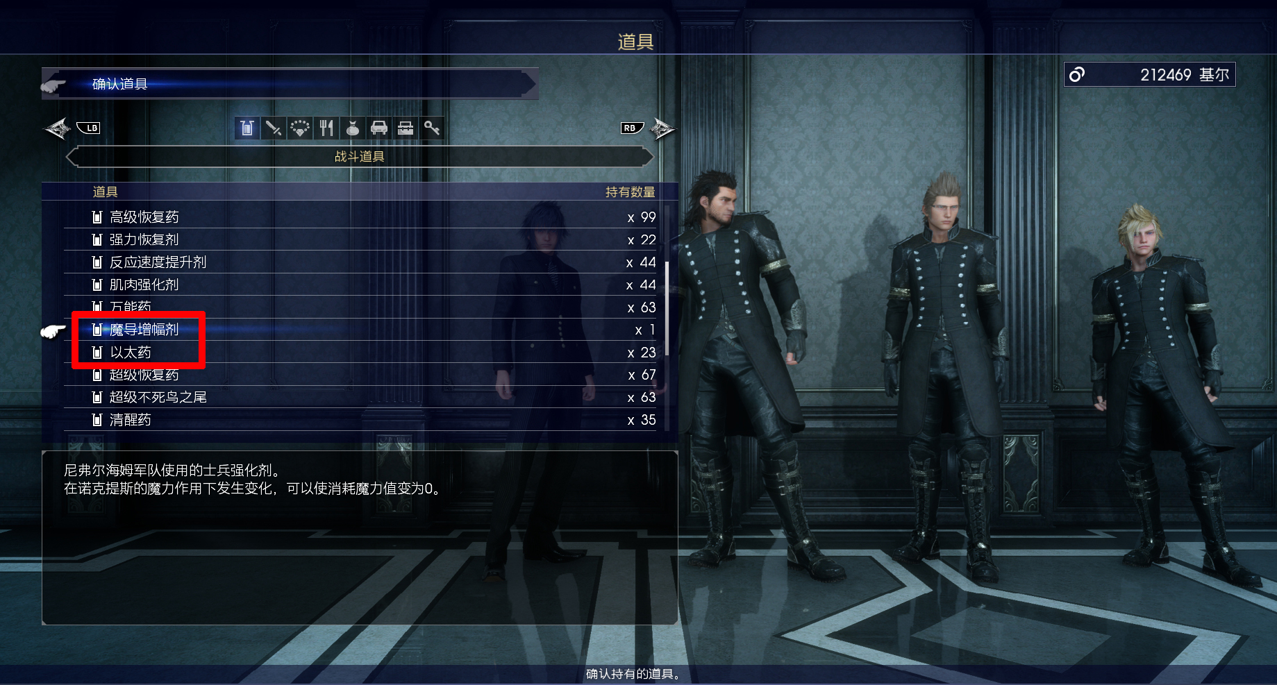 最终幻想15超安逸战斗方法详解