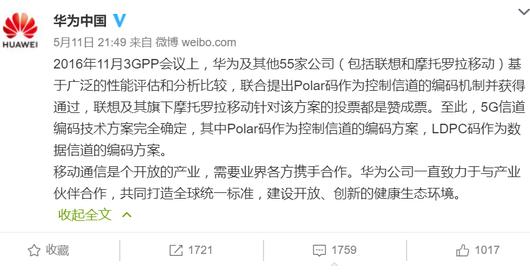 杨元庆最新回应,联想杨元庆评论华为