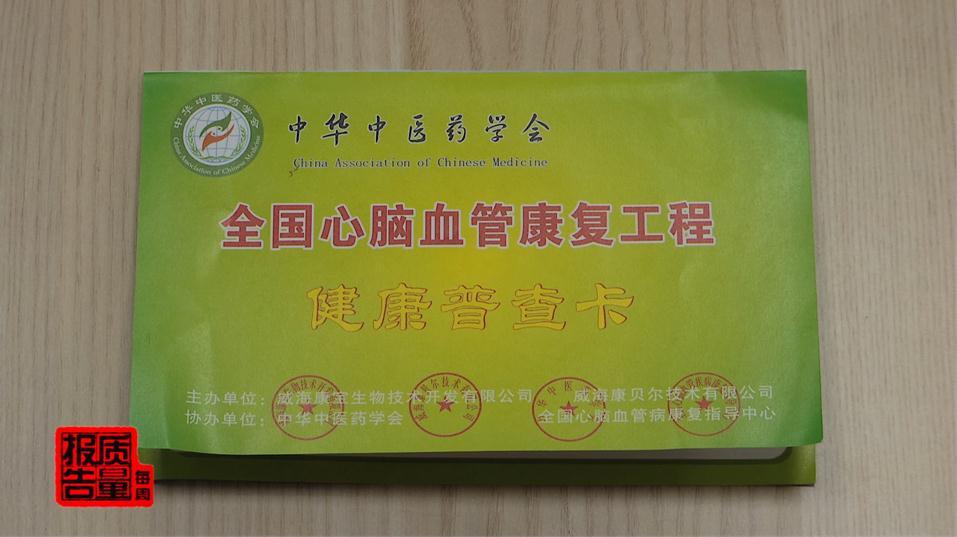 保健品98元的进价卖几千元,保健品有激素骗局大揭秘