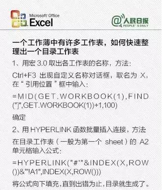 excel的常用计算公式大全,excel常用计算公式大全