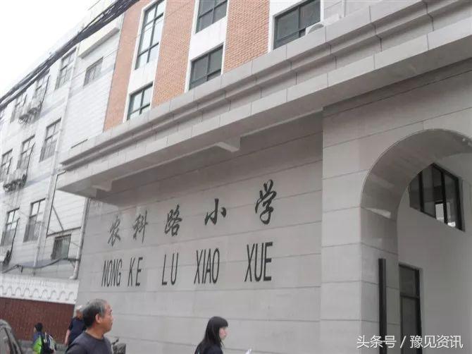 郑州市金水区最好的小学是哪所,郑州市金水区有哪些重点小学