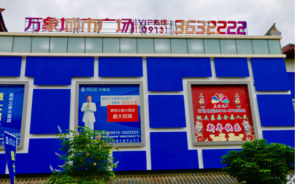 大荔营商环境,大荔优化营商环境暨企业家座谈会