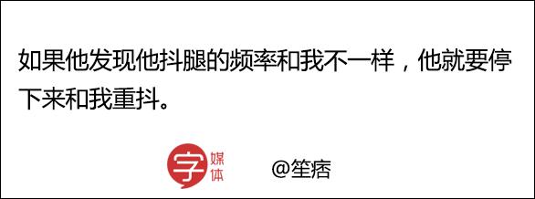 我们两个男生互相摸大腿被老师点名，女友听了要分手！