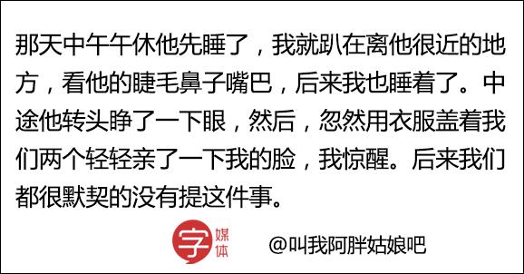 我们两个男生互相摸大腿被老师点名，女友听了要分手！