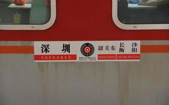 韶关高铁直达城市,韶关东站到深圳火车时刻表