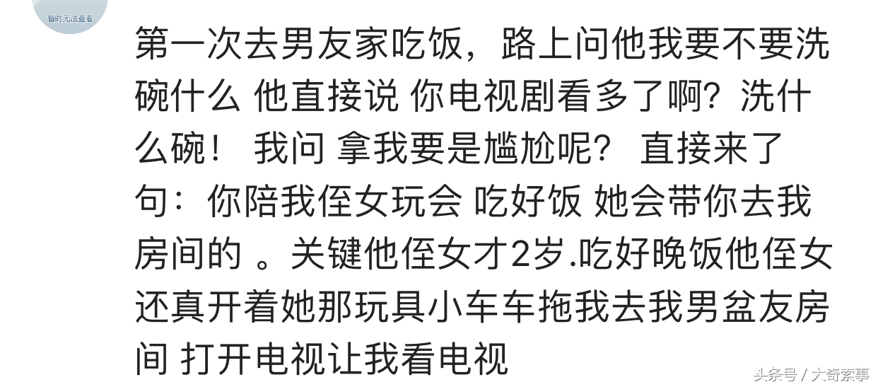 第1次去男朋友家该不该刷碗,谈恋爱第一次去男朋友家吃饭