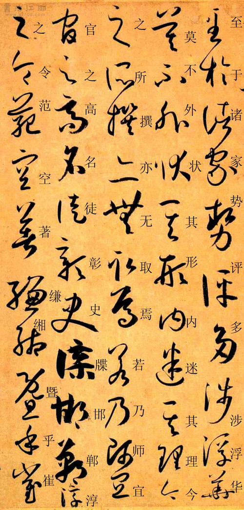 书谱草书写法范例大全,书谱是草书的基础知识