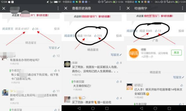 10000粉丝公众号怎么变现,公众号正确变现