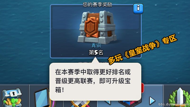 皇室战争部落奖杯计算,皇室战争4000杯赛季奖励都给什么