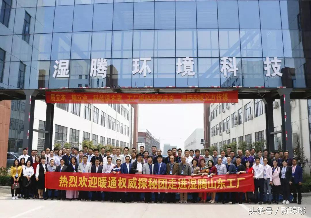 山东湿腾环境科技有限公司怎么样,湿腾科技有限公司