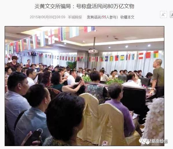 山东淄博传销骗局大全,涉嫌传销淄博警方发布最新通告