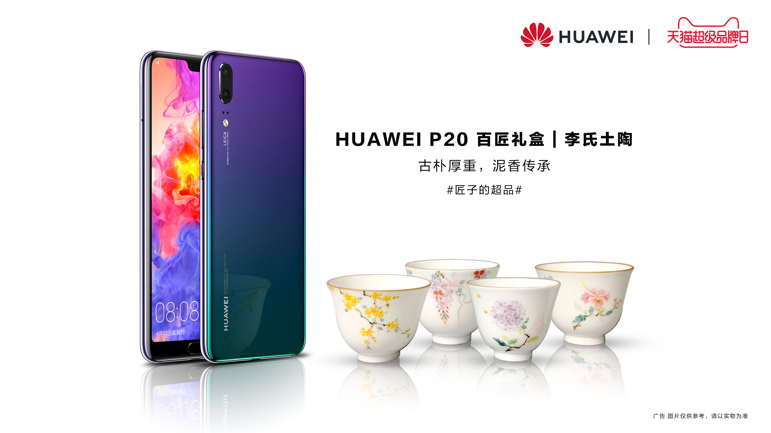 华为p20售价,huaweip20发布