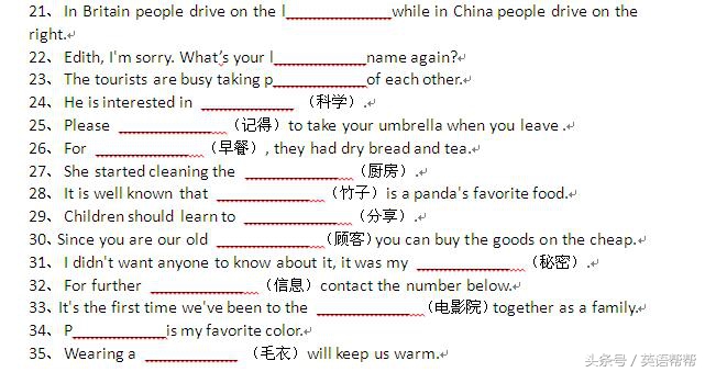 七年级英语单词和重点短语默写,七年级重点单词大全