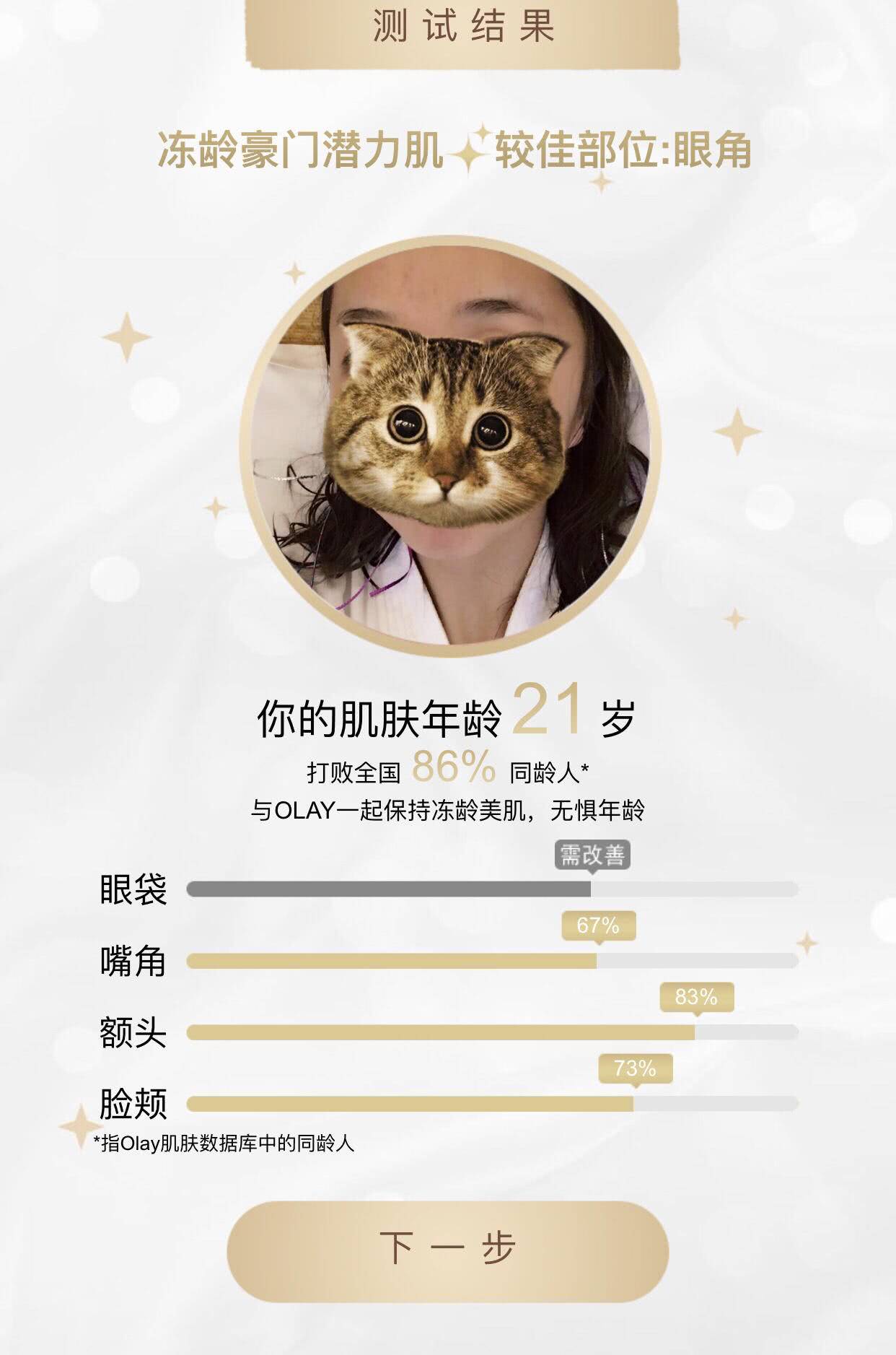 30秒让你知道自己的肤色,30秒知道自己的皮肤是否健康