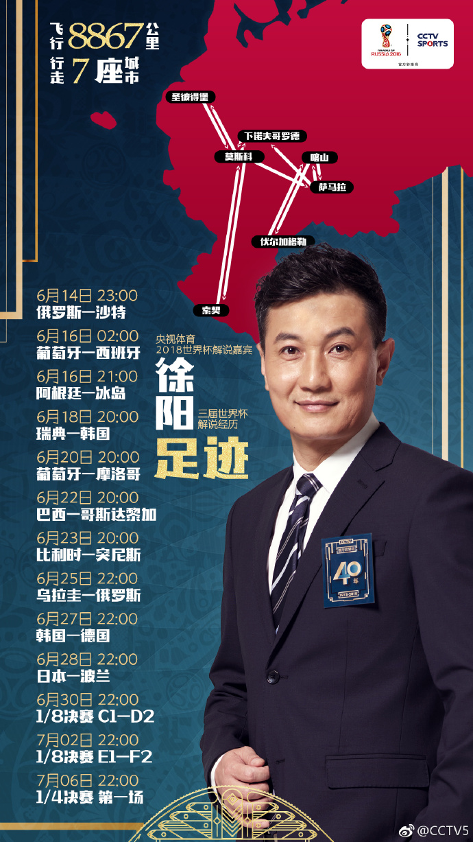 2022世界杯央视解说阵容图,央视世界杯解说阵容