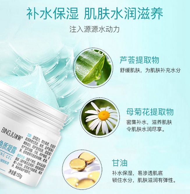 轻轻抹一抹皮肤越来越好,轻轻擦到皮肤就留下黑印子