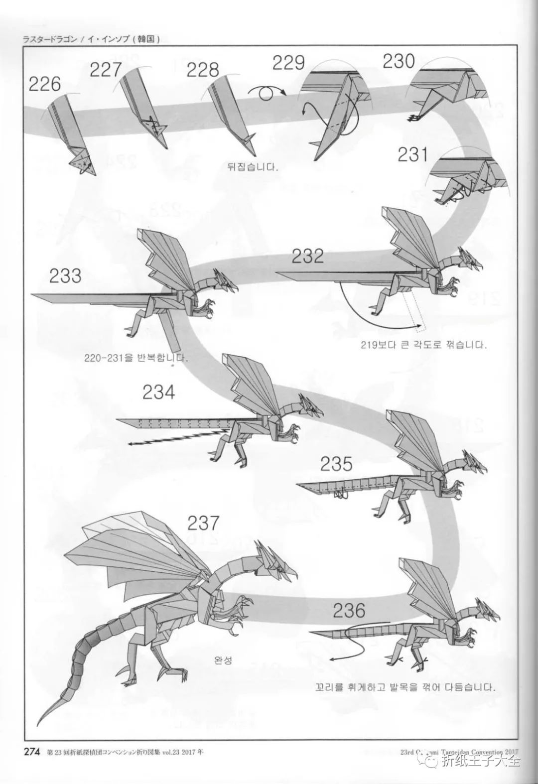 折纸龙的草图,折纸可爱的恐龙