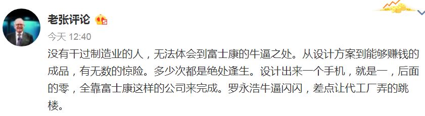 富士康上市得失,富士康今日招股说明书
