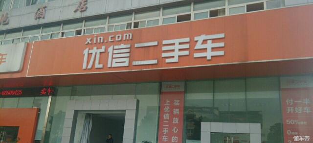 现在比较火爆的交易平台,现在最火的卖车平台