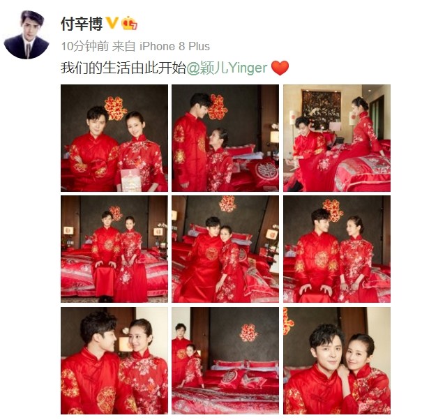 付辛博颖儿接亲,颖儿和付辛博接亲