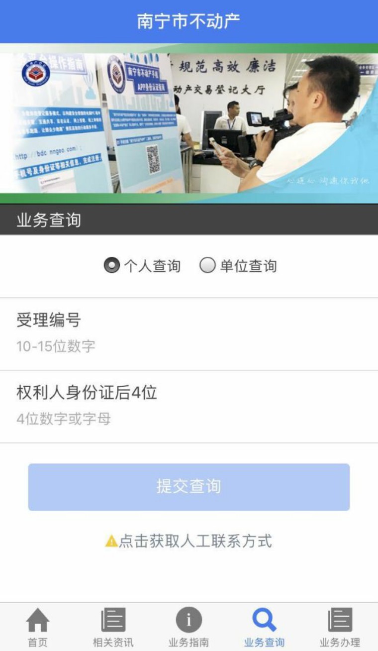 福利时间！南宁人以后办这些事手机APP全搞定！