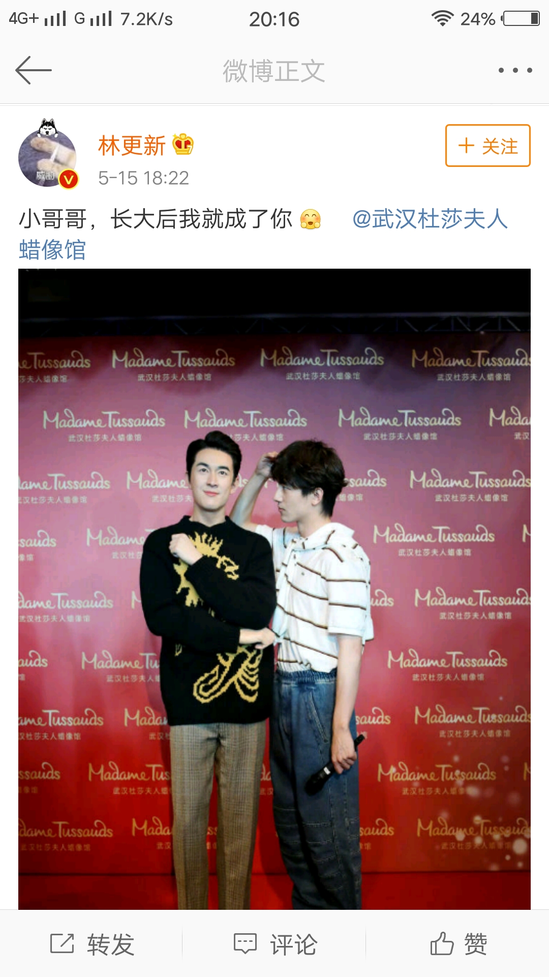 林更新为蜡像揭幕调皮比身高 (林更新蜡像造型)