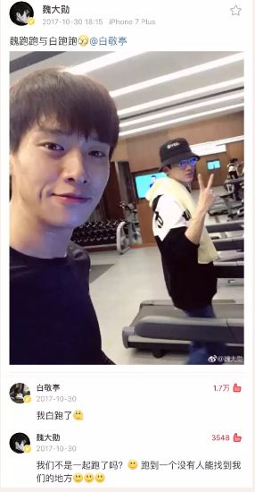 白敬亭魏大勋为什么叫山花兄弟,白敬亭和魏大勋山花组合